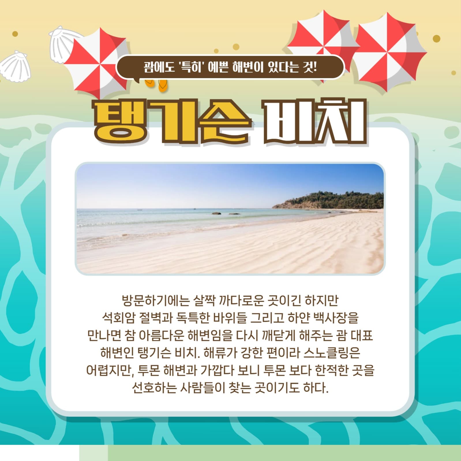 여름 템플릿