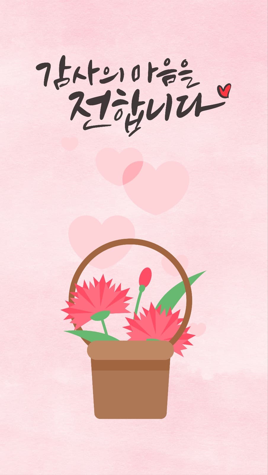감사 카드