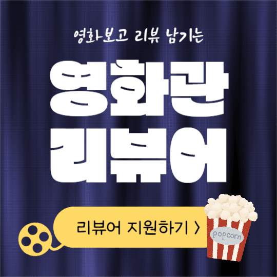 영화관 리뷰어 (카드뉴스)