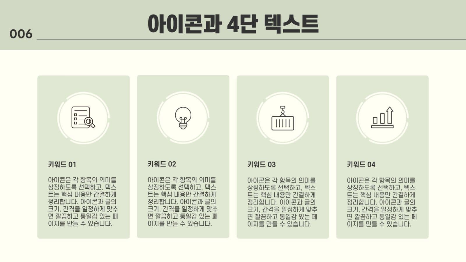 연두 심플 프로젝트 발표 프레젠테이션