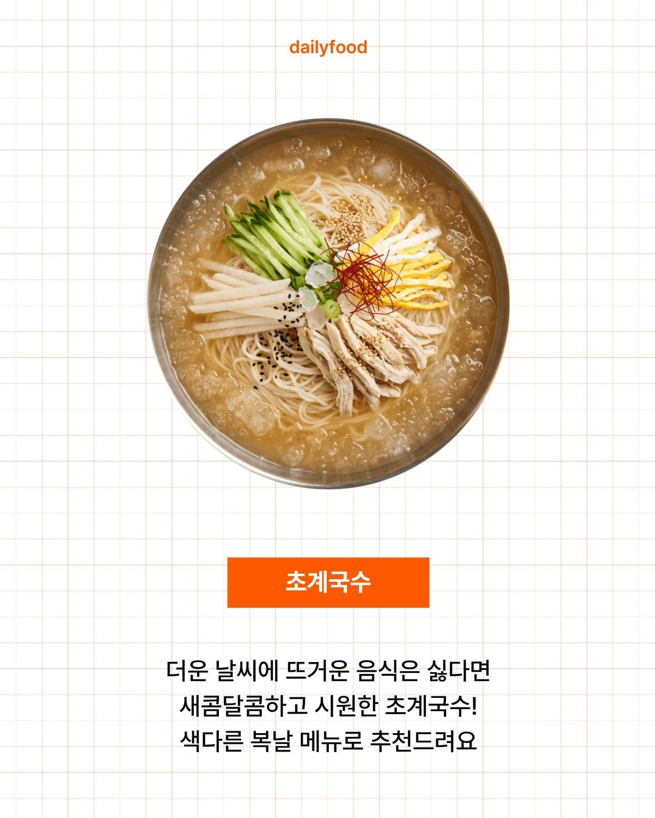 심플한 주황 카드뉴스