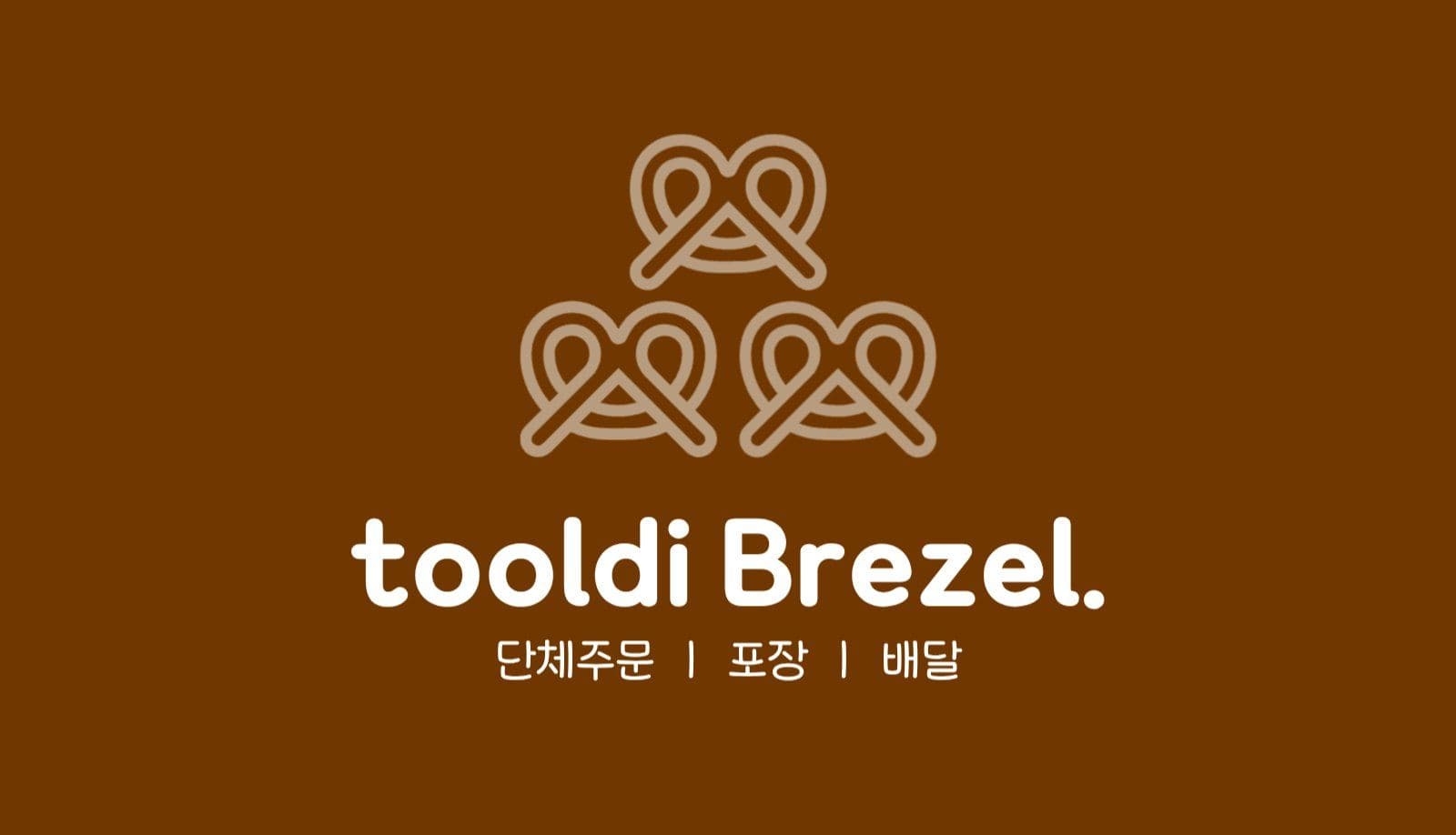 빵집명함