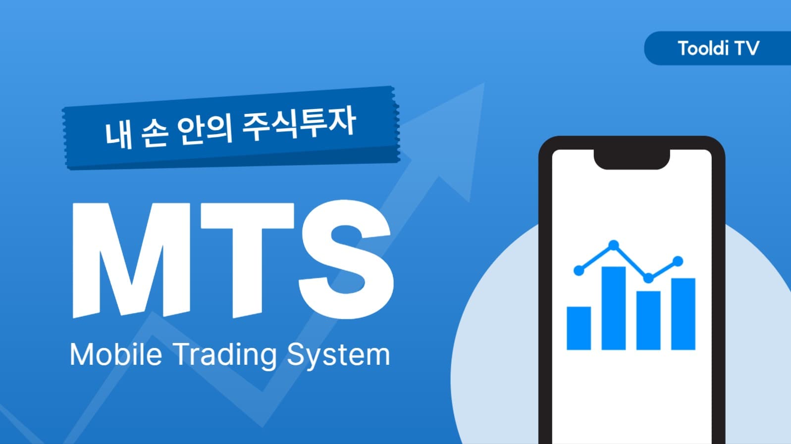 주식 지식 유튜브 썸네일