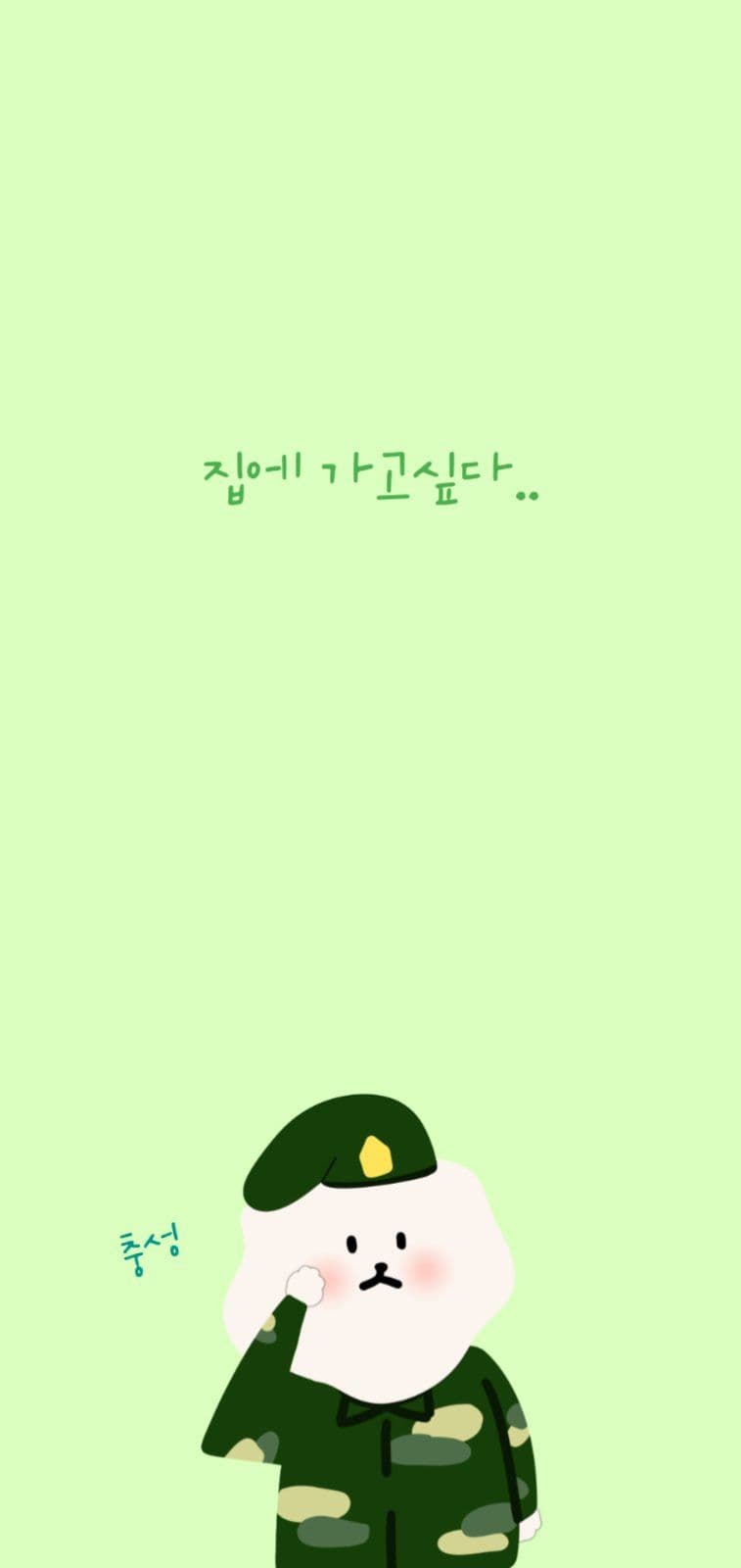 그리운 집