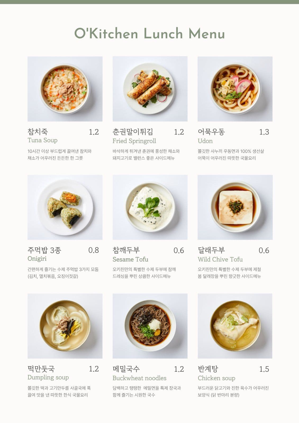 심플 메뉴판