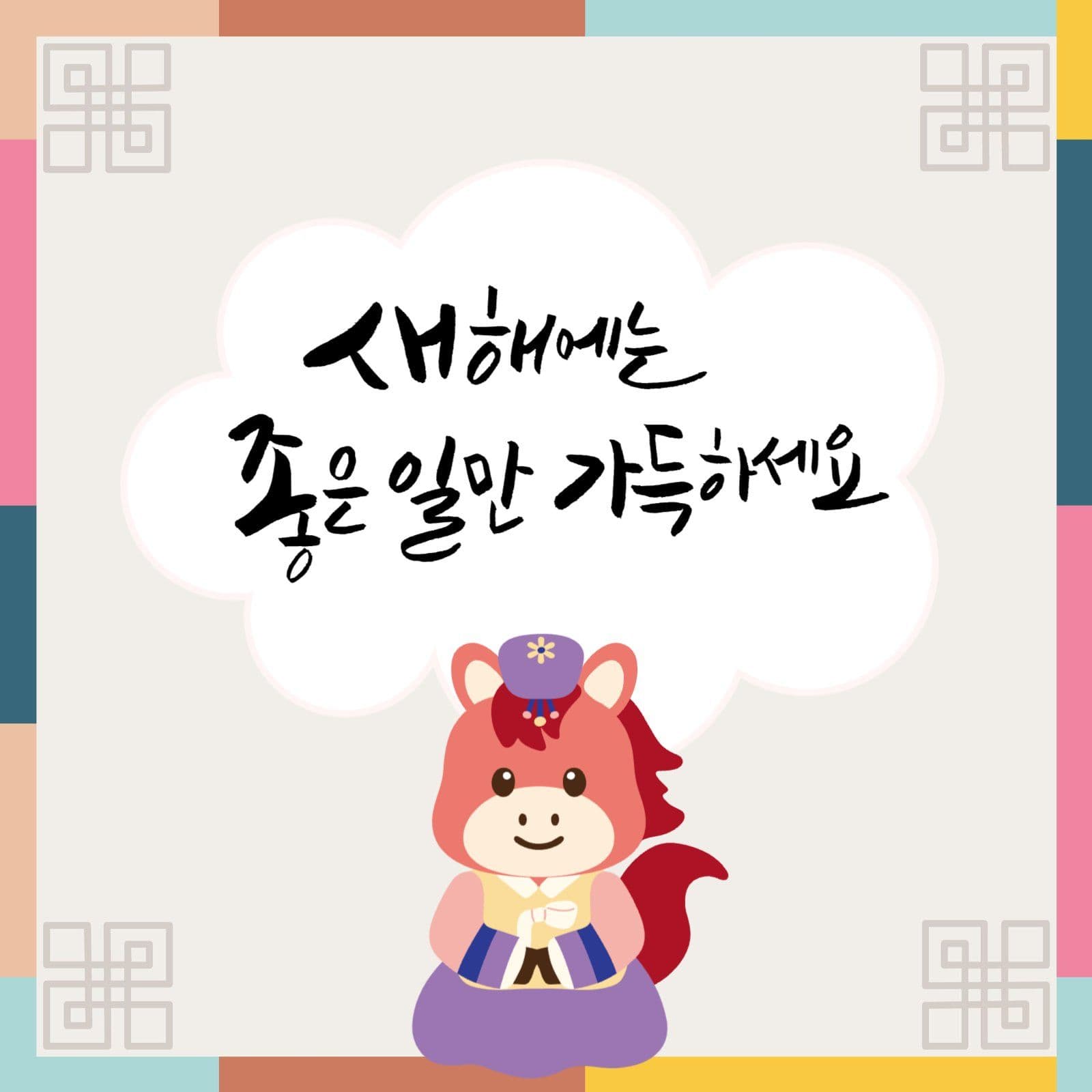 새해 인사말 모음