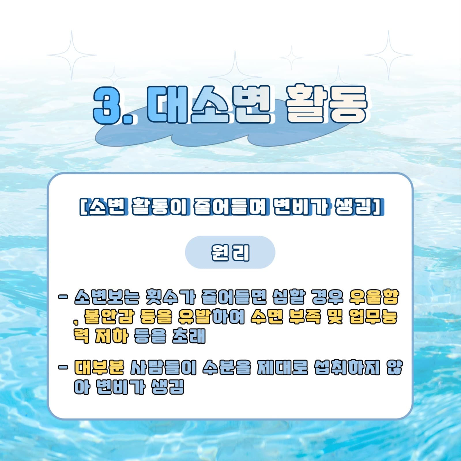 물 템플릿