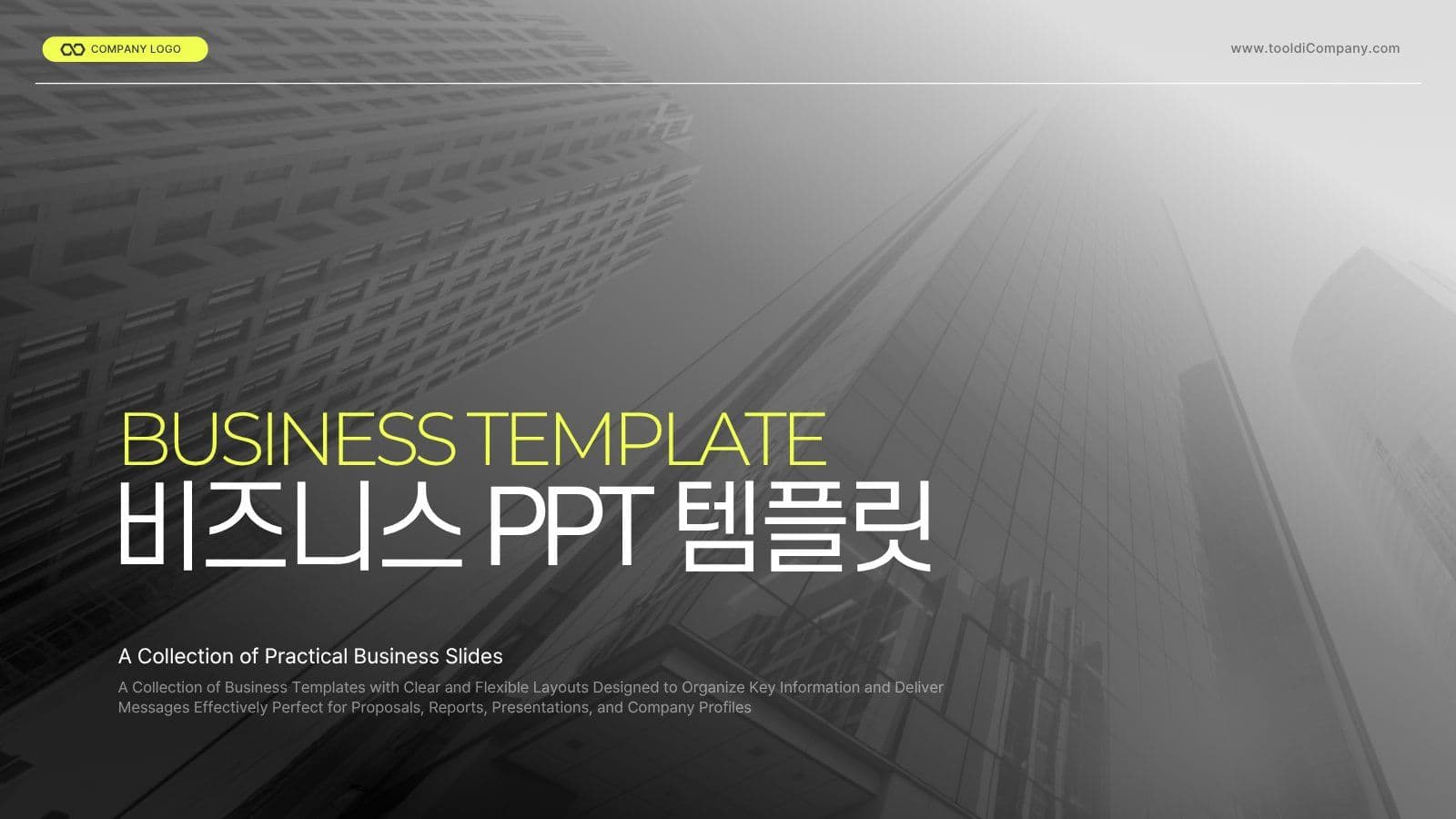 모던 비즈니스 회사소개서 PPT