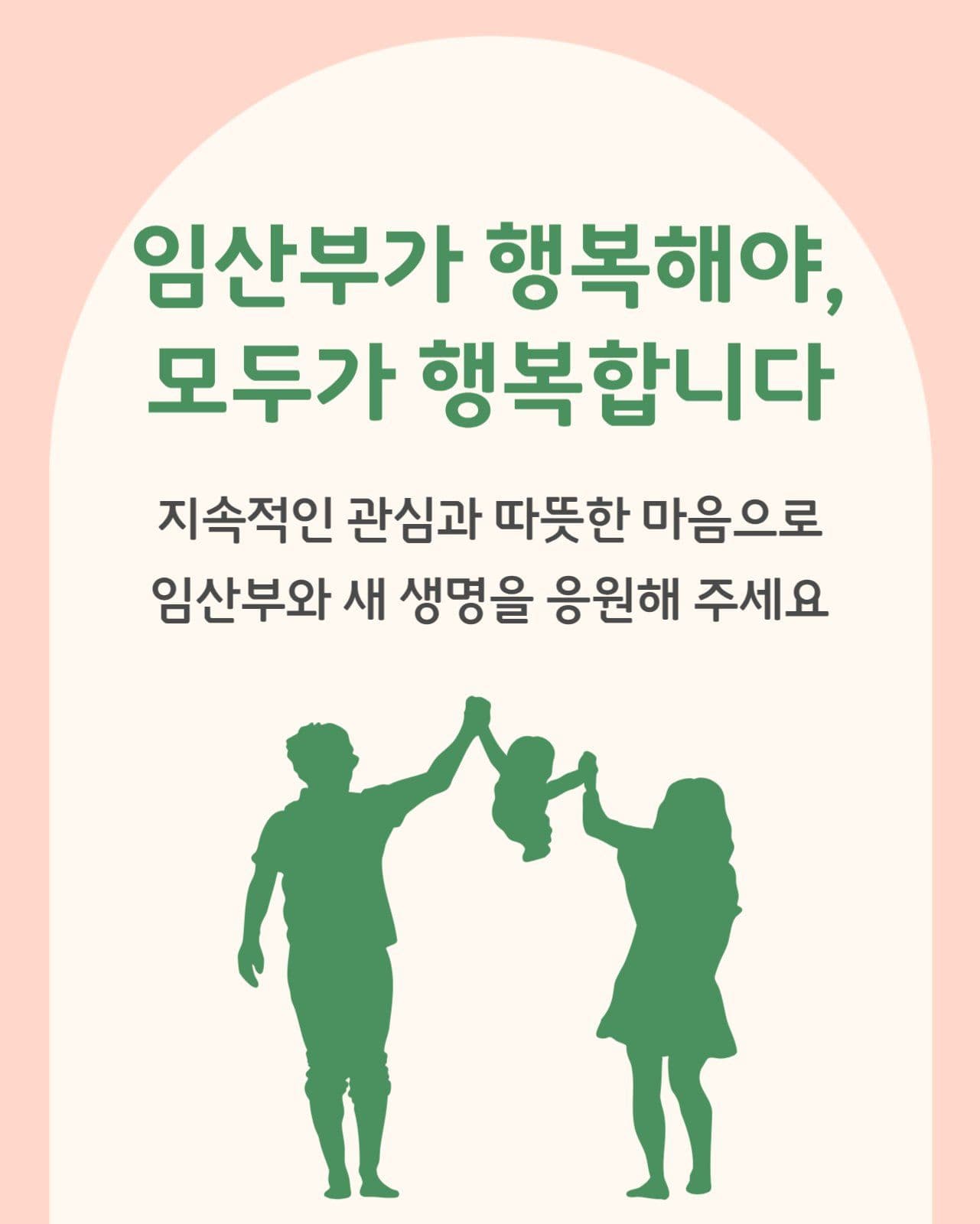 임산부의 날