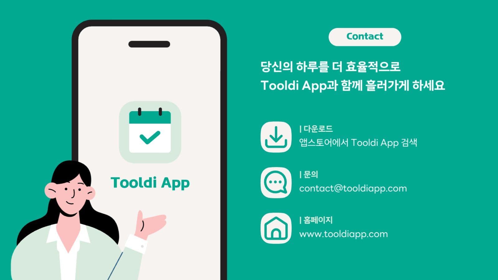 심플 모바일 어플 앱 서비스 소개서