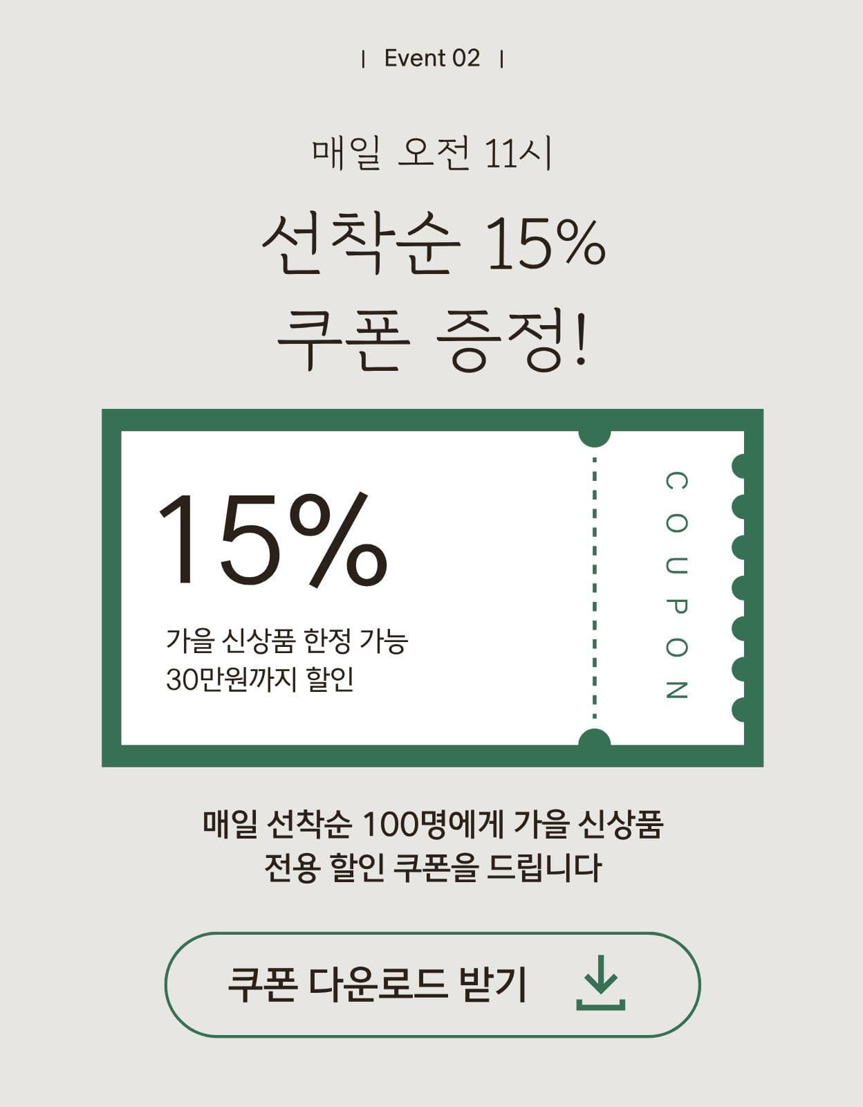 프로모션 상세페이지 Detail Page Templates