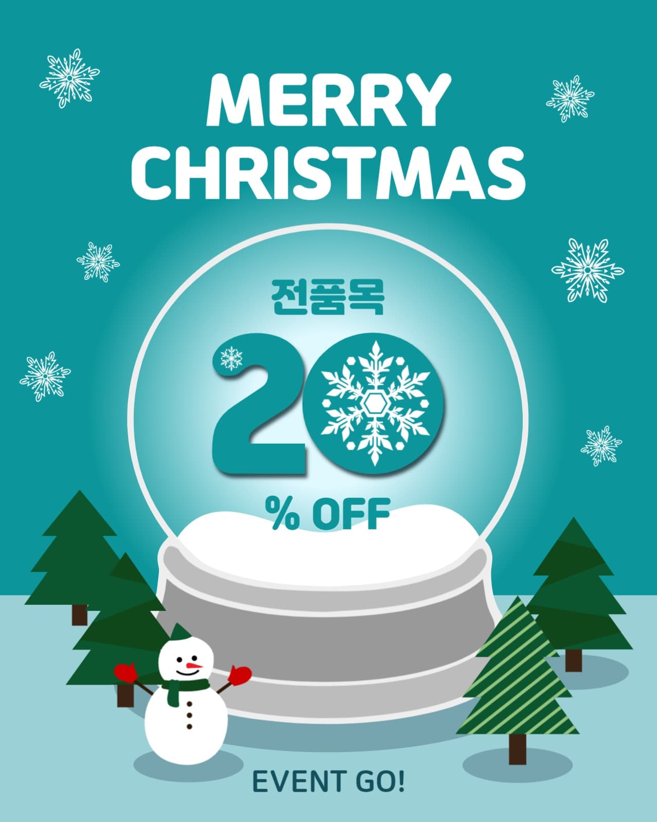 스노우볼크리스마스