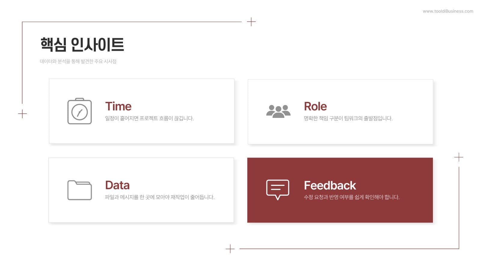 모던 비즈니스 프레젠테이션
