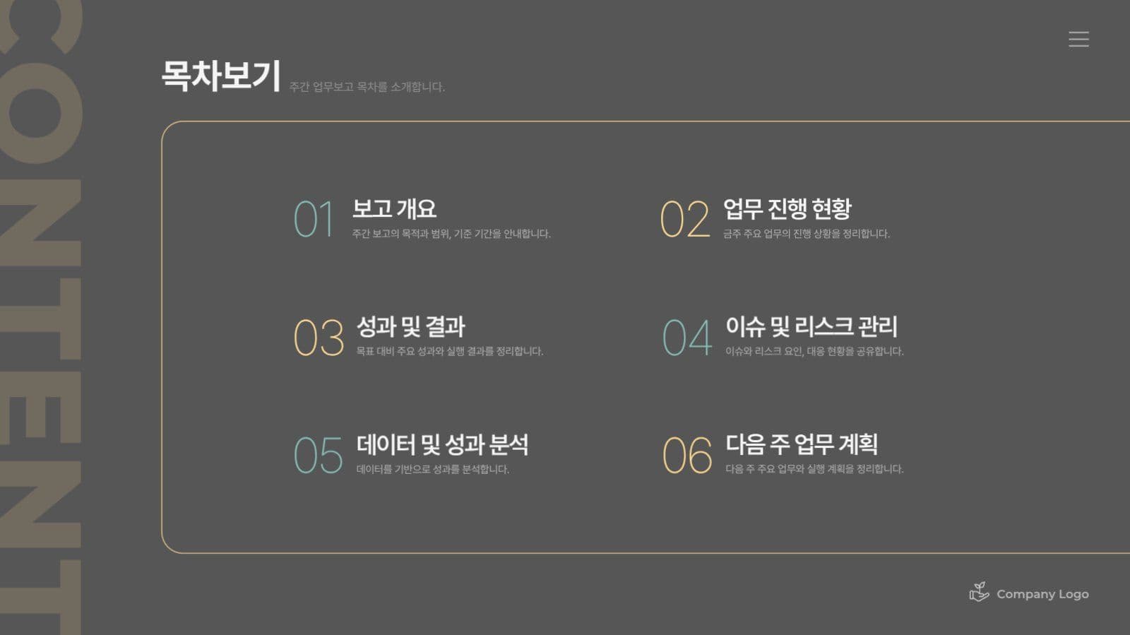 검정노랑민트 깔끔한 비즈니스 보고서