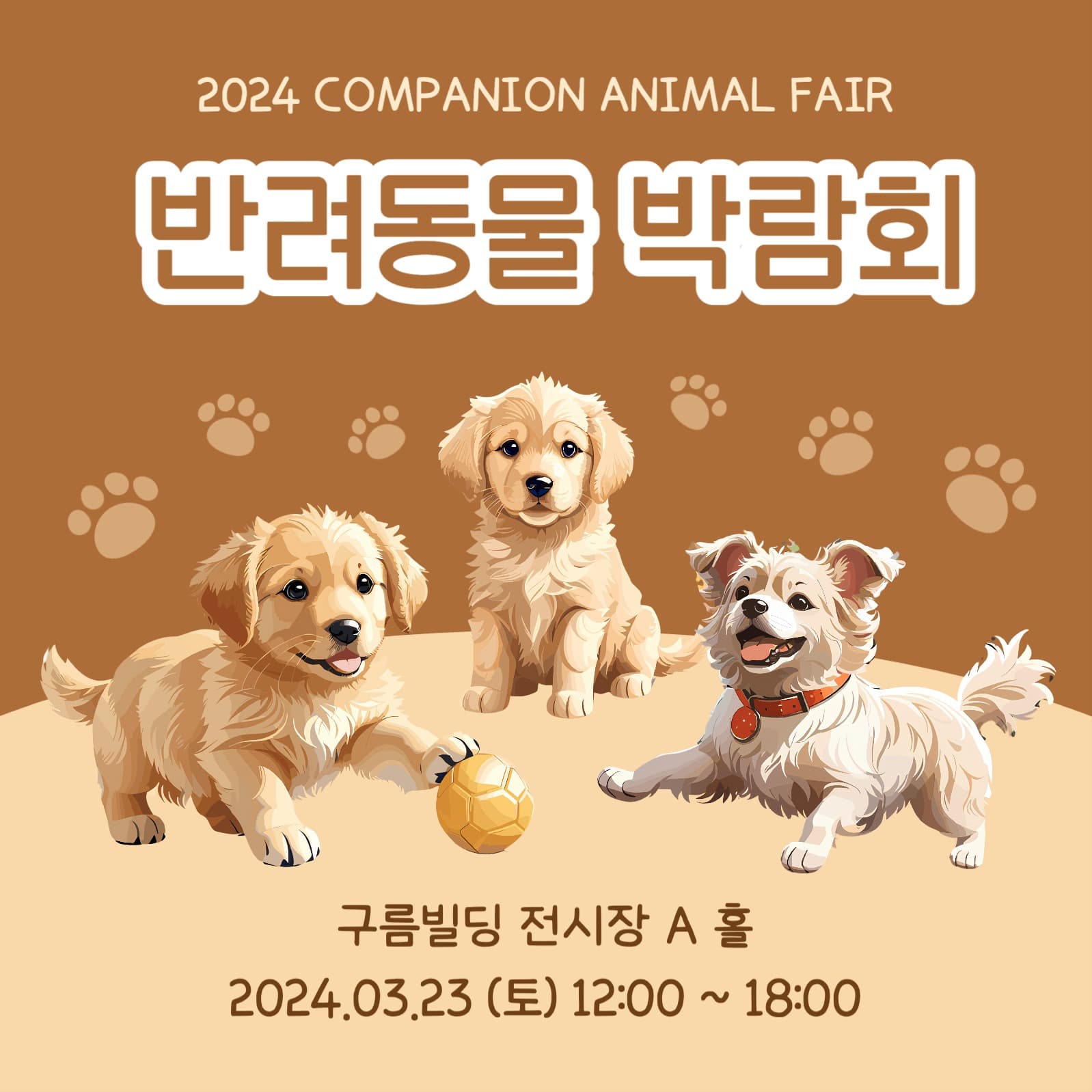 반려동물 박람회 카드뉴스