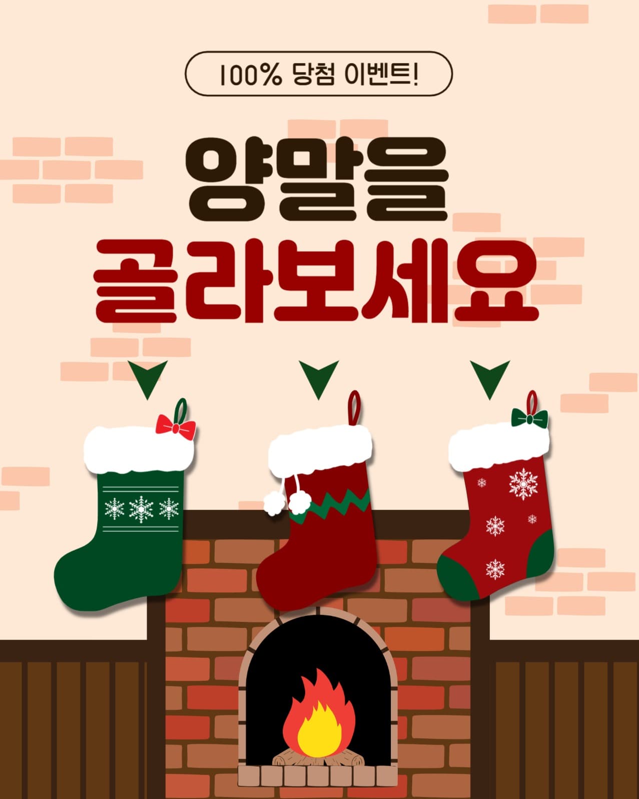 양말을 골라보세요