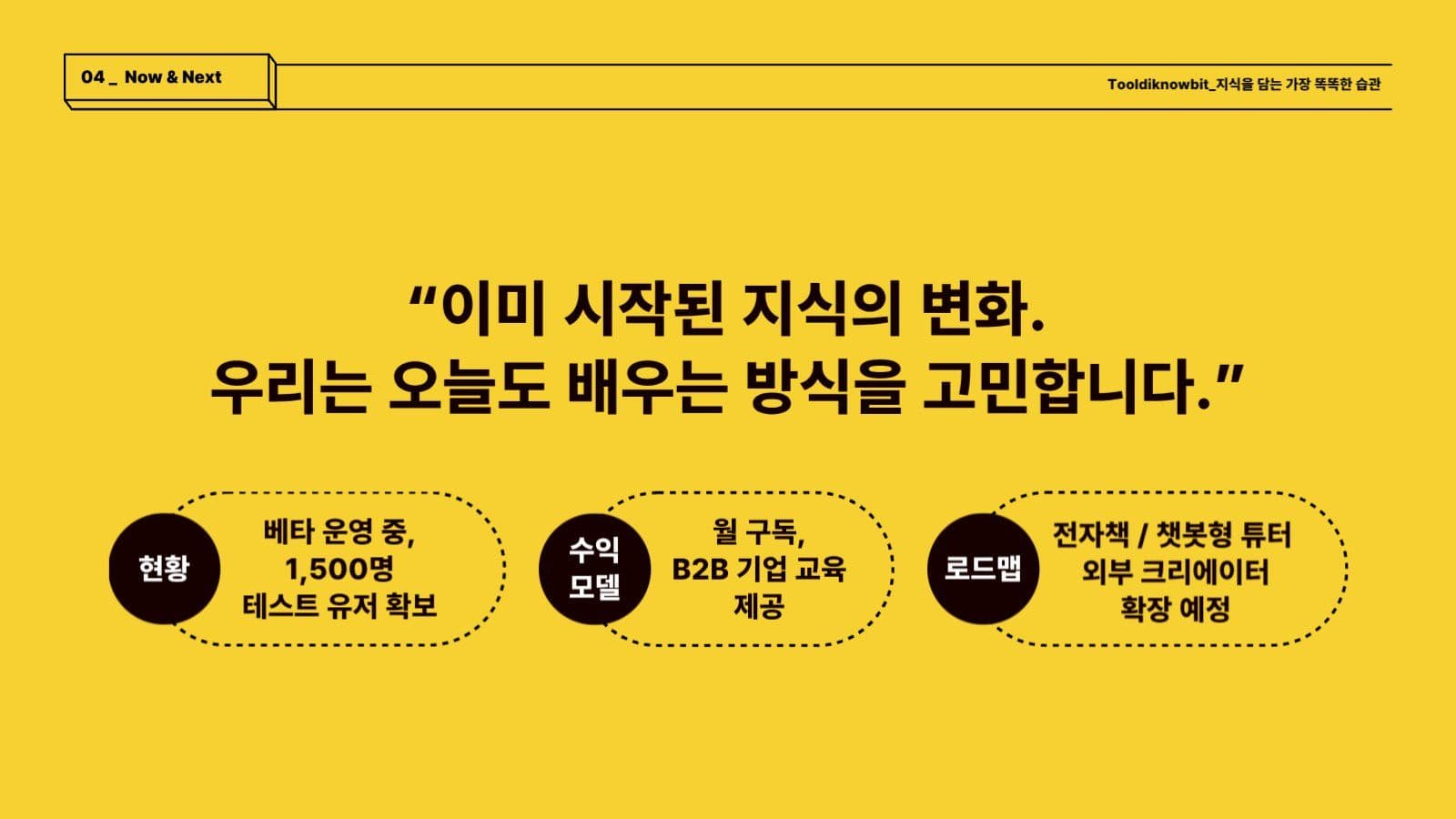 심플회사 소개서