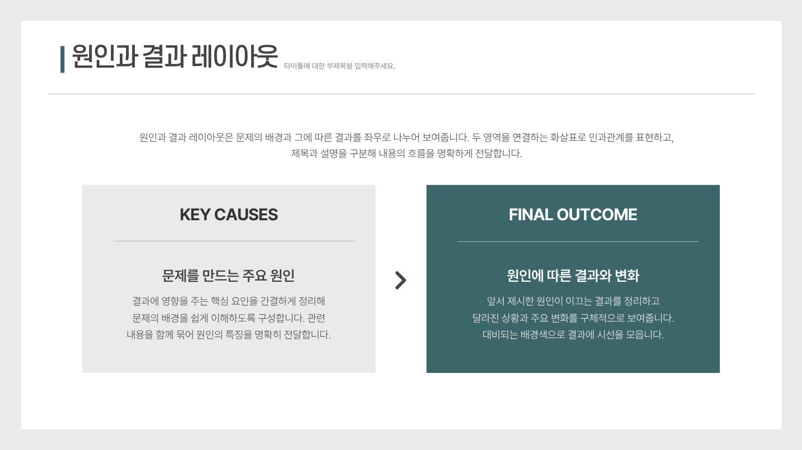 협업 제안서 및 성과보고 PPT 비즈니스 프레젠테이션 템플릿