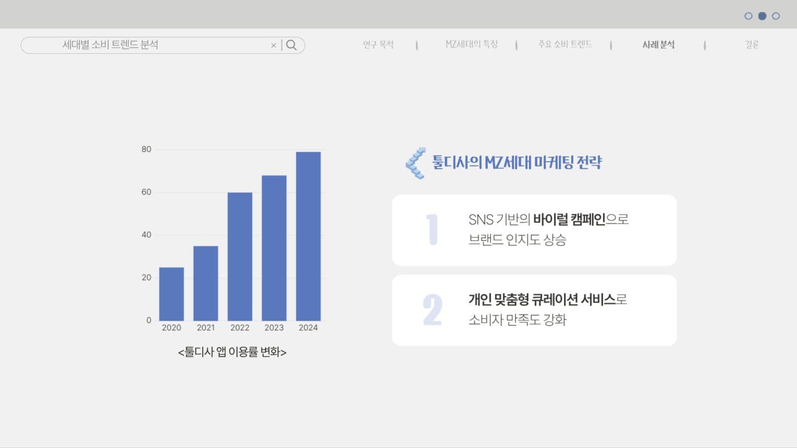 그레이 블루 차분한 프레젠테이션