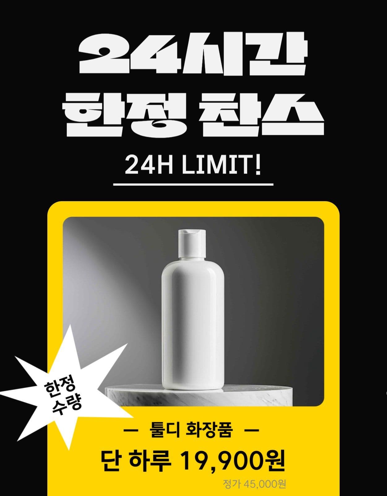 임팩트가 있는 상세페이지