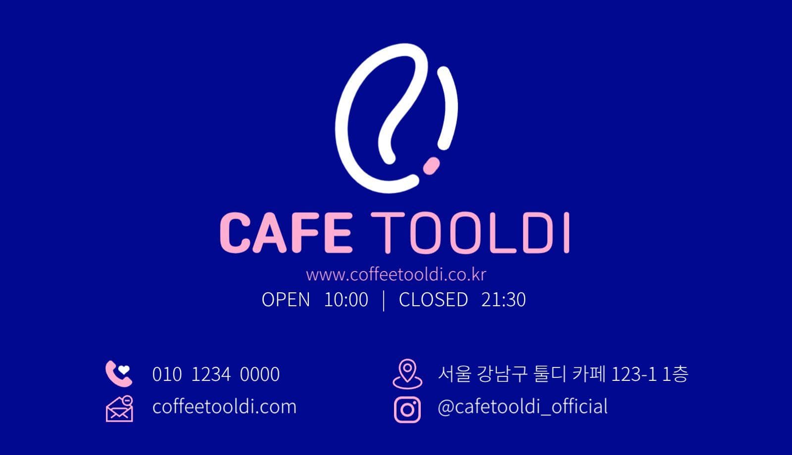 카페스탬프명함