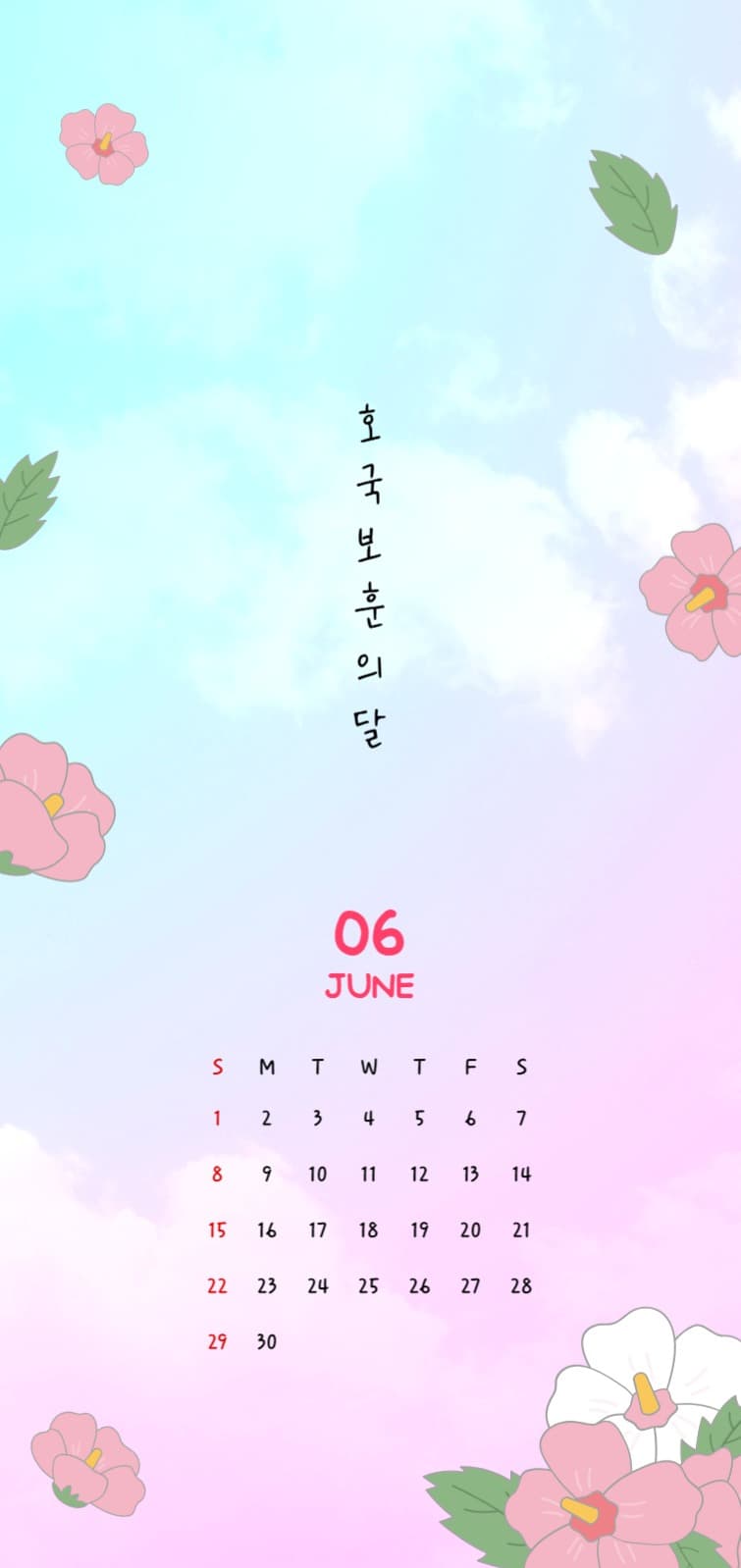 6월달력