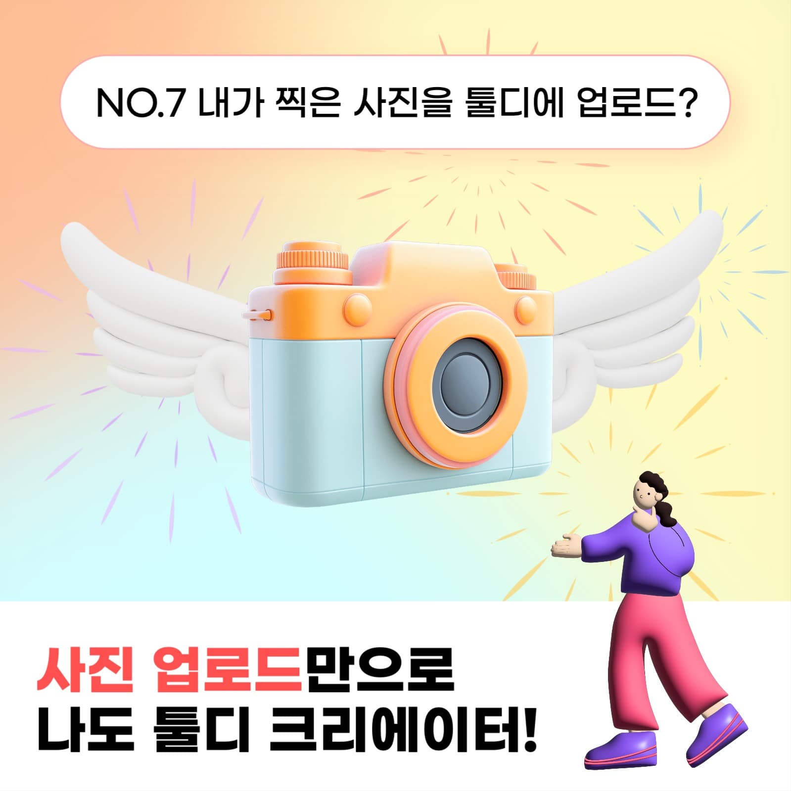 카메라 표지