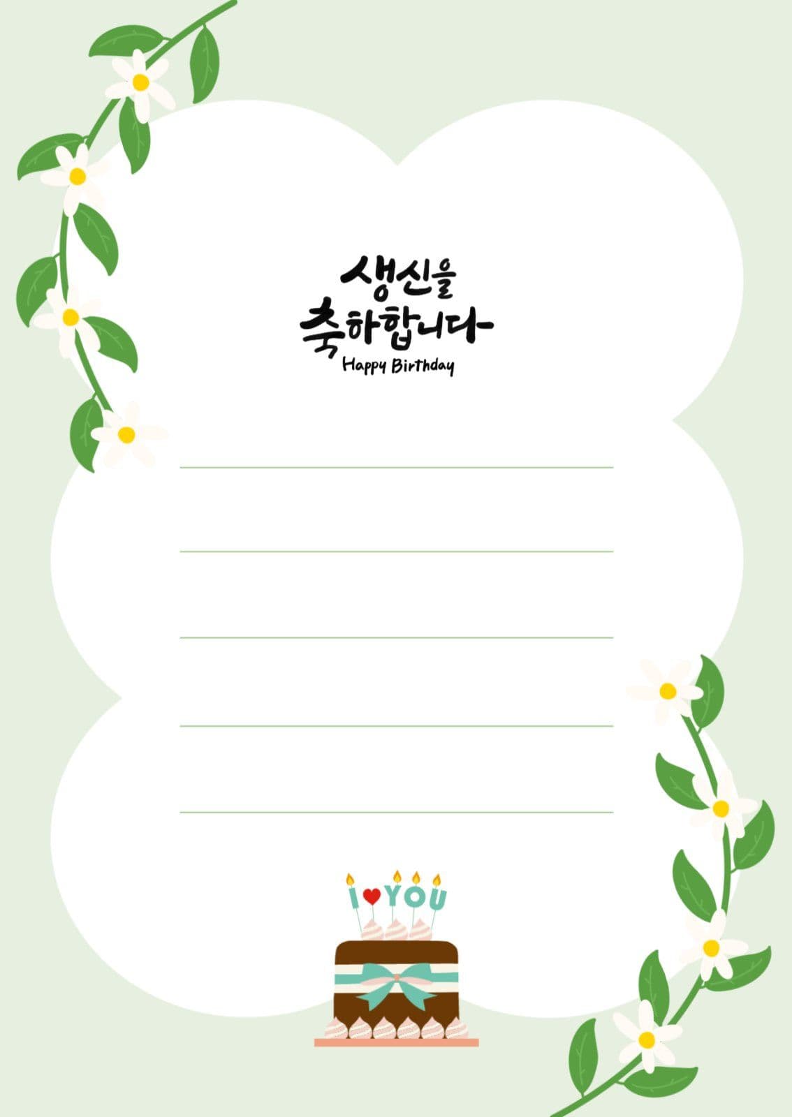 생신 축하카드