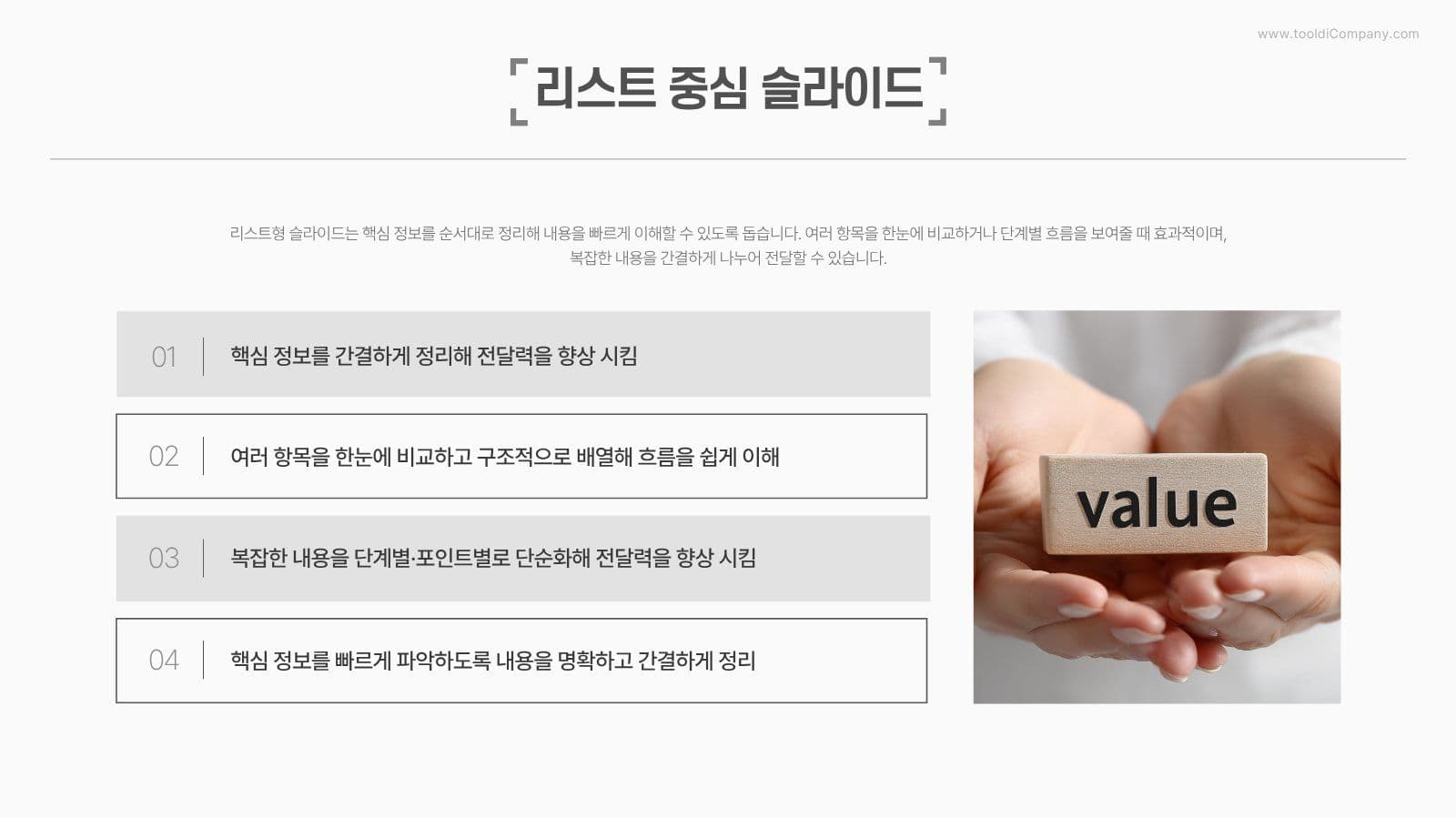 심플무료 비즈니스 프레젠테이션 템플릿