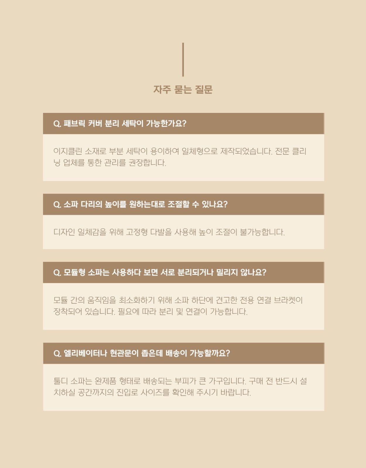 가구 리빙 인테리어 상세페이지