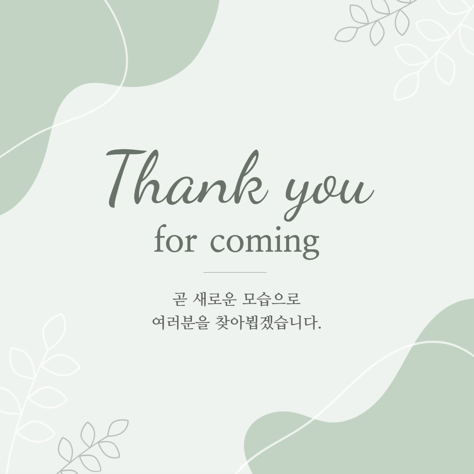 comingcard