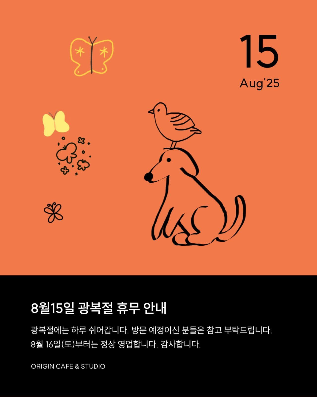 카페 휴무
