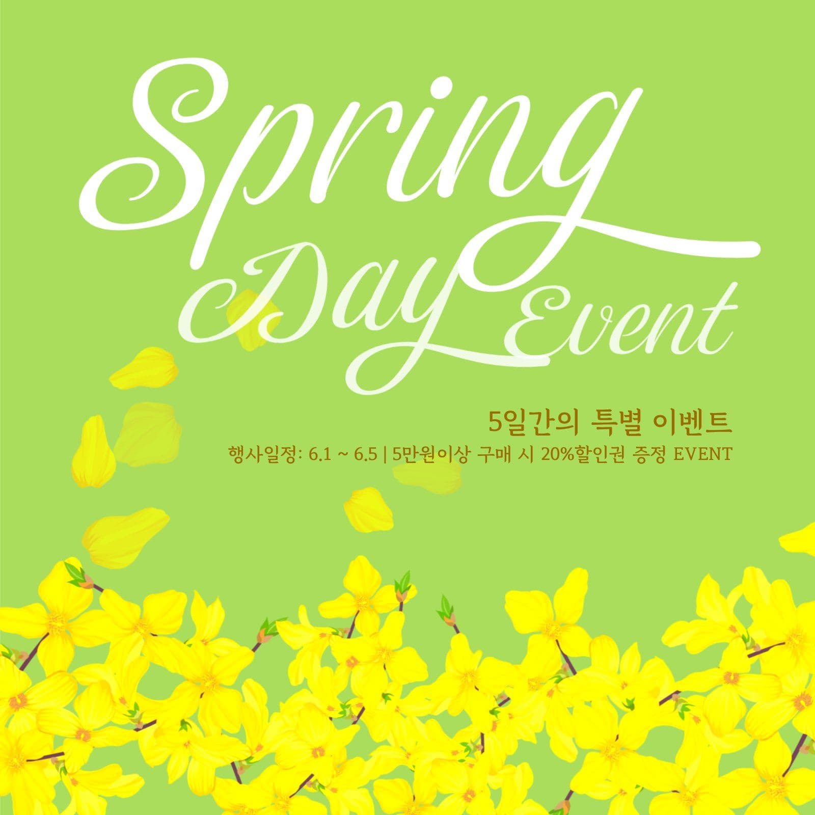 봄행사