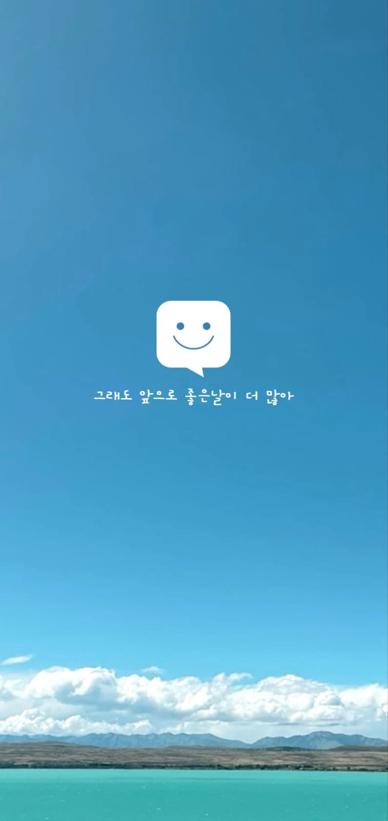 귀여운 풍경 배경화면