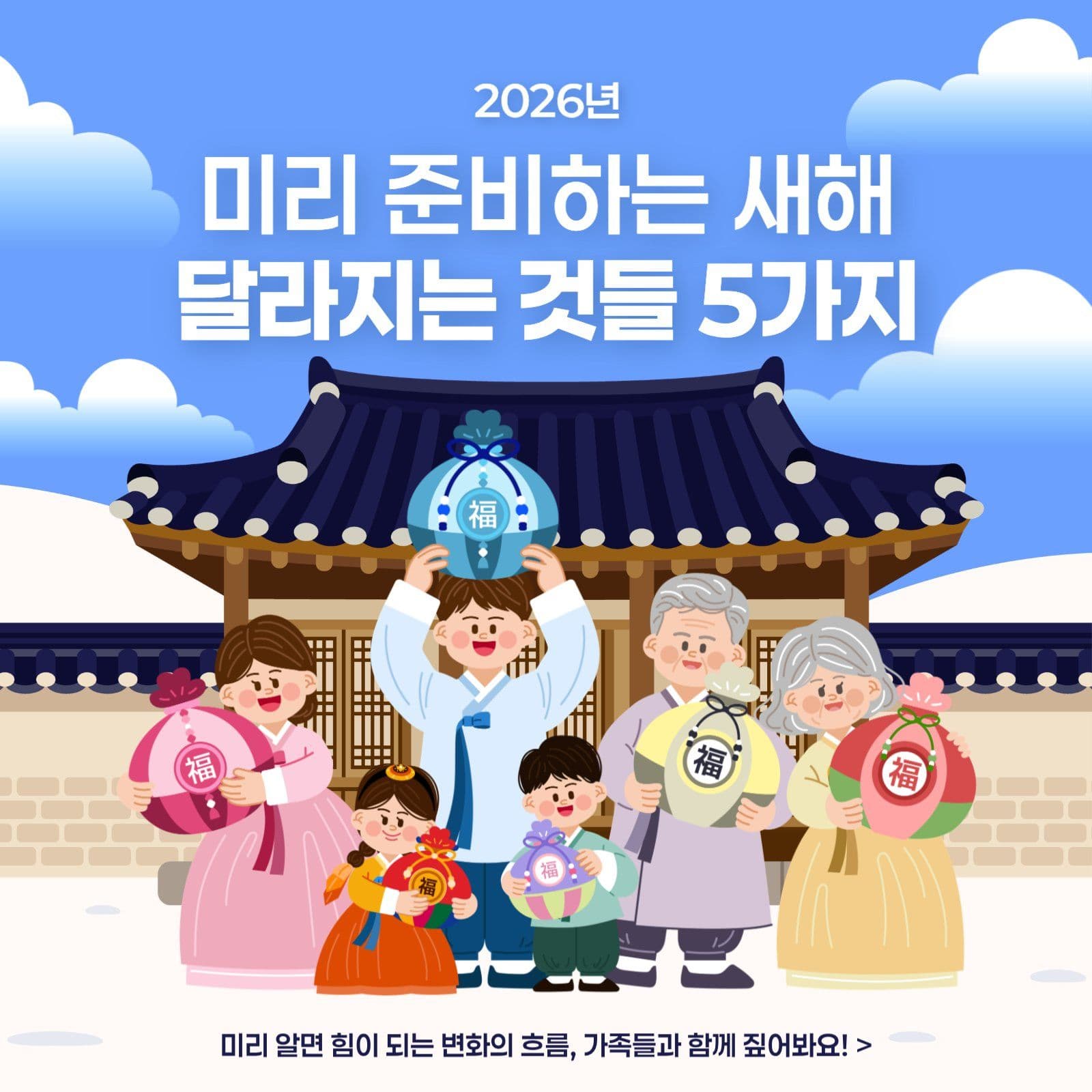 하늘색 신년 2026 정책 카드뉴스