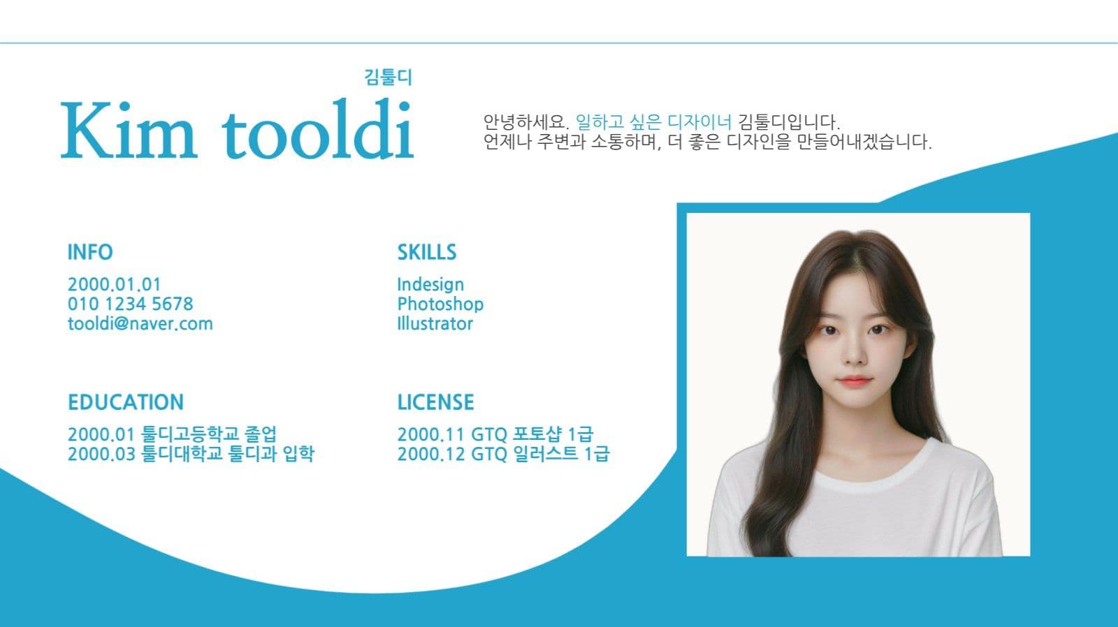 그라데이션 디자이너 포트폴리오