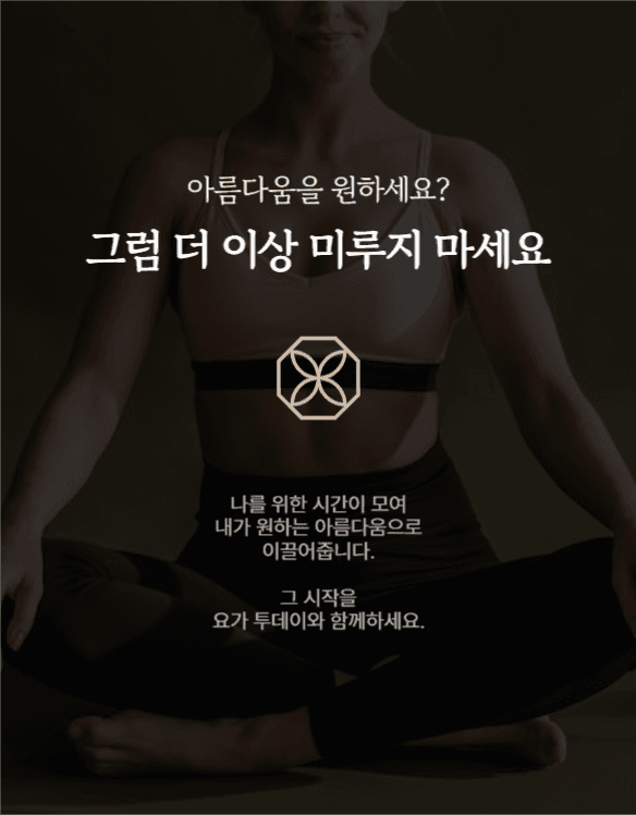요가 클래스 상세페이지