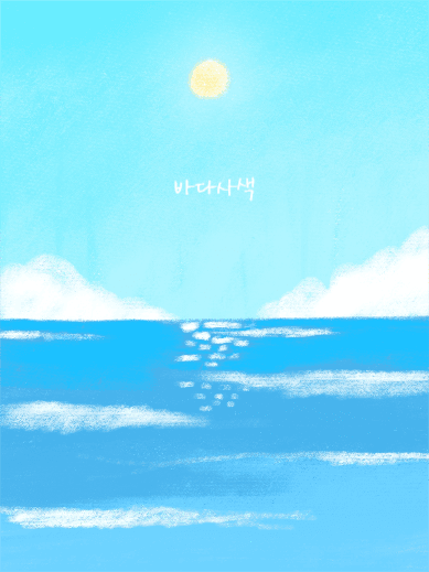 바다사색