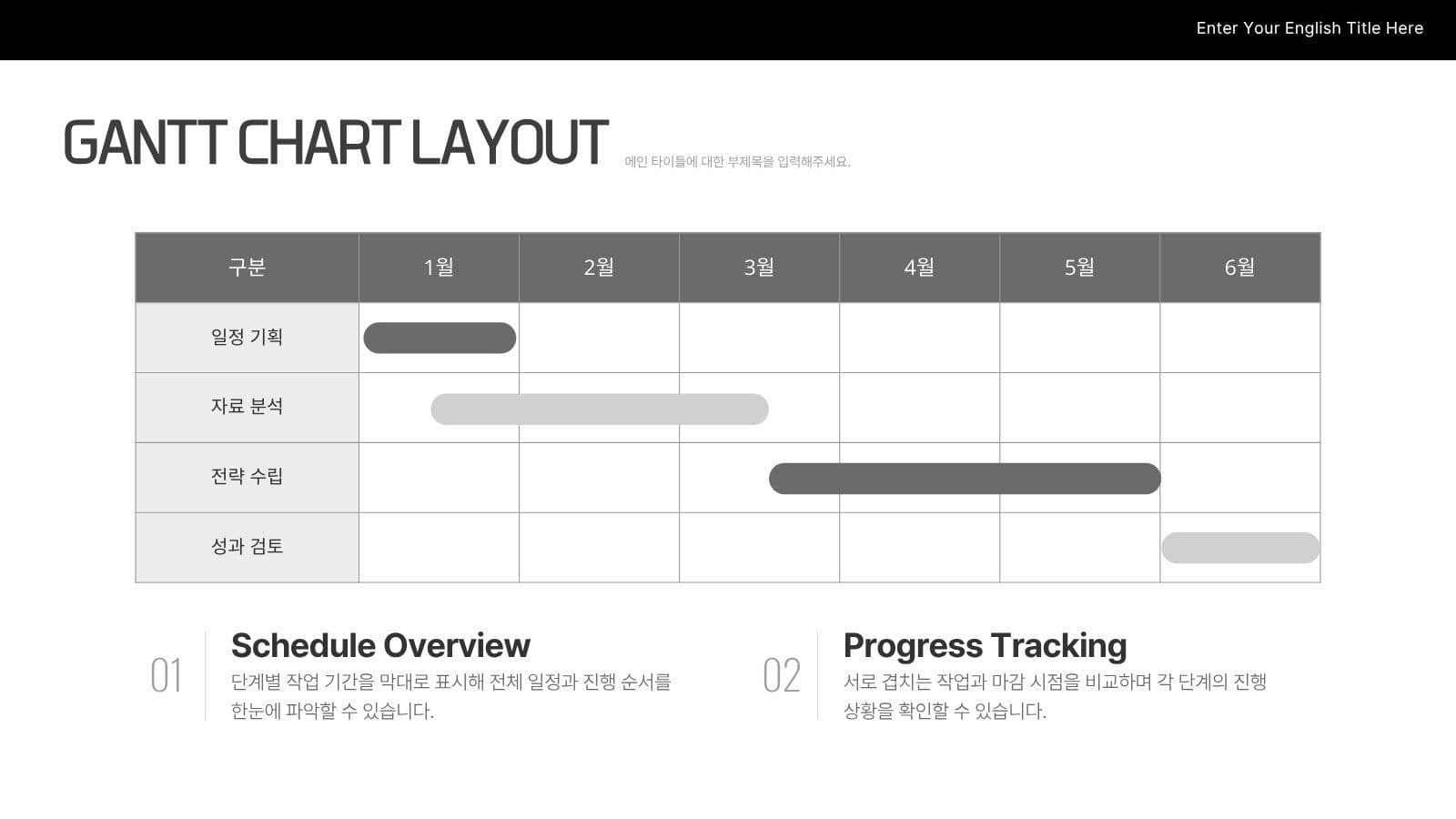 모던 비즈니스 제안서 PPT 템플릿