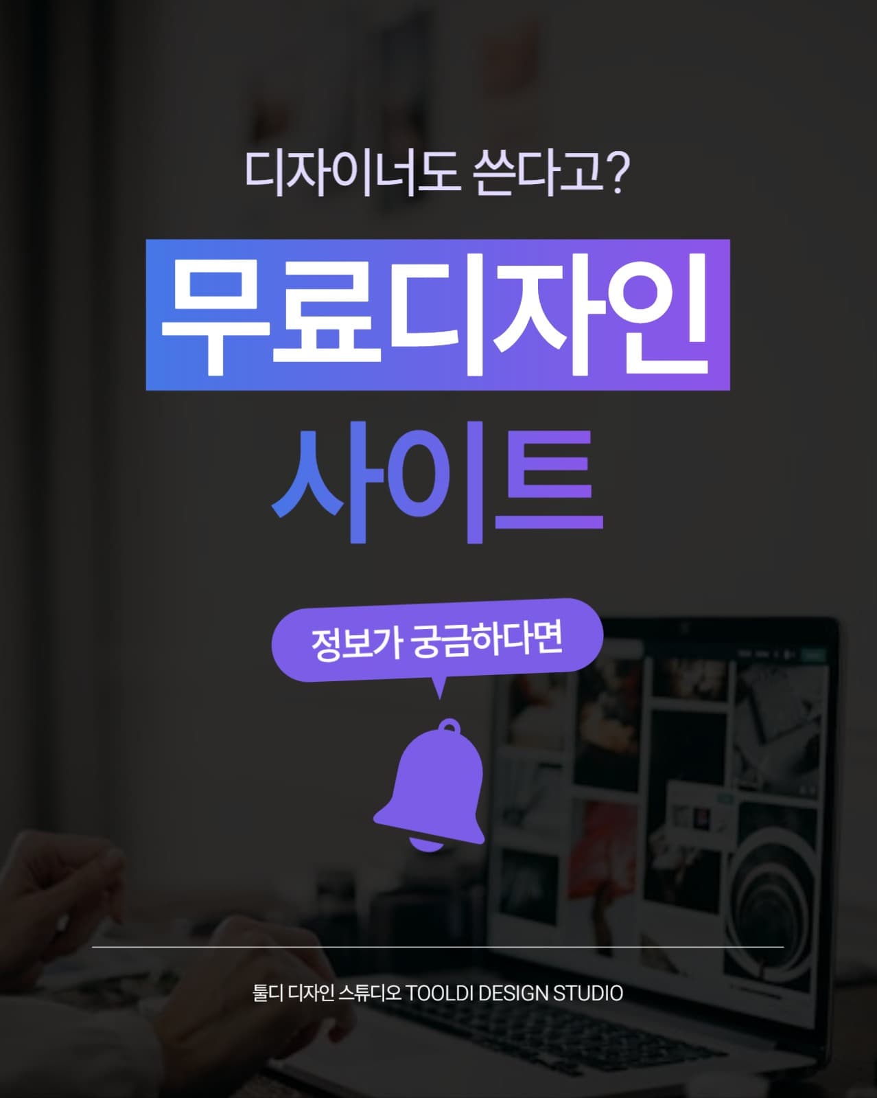 무료 디자인 사이트 정보 공유