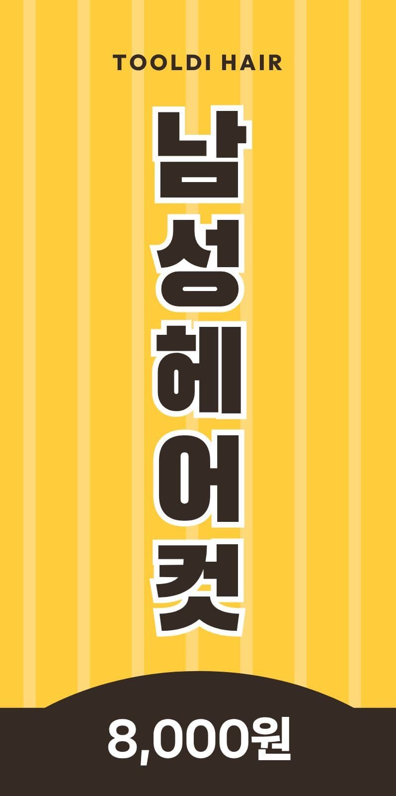 미용실 홍보 에어간판 에어간판챌린지