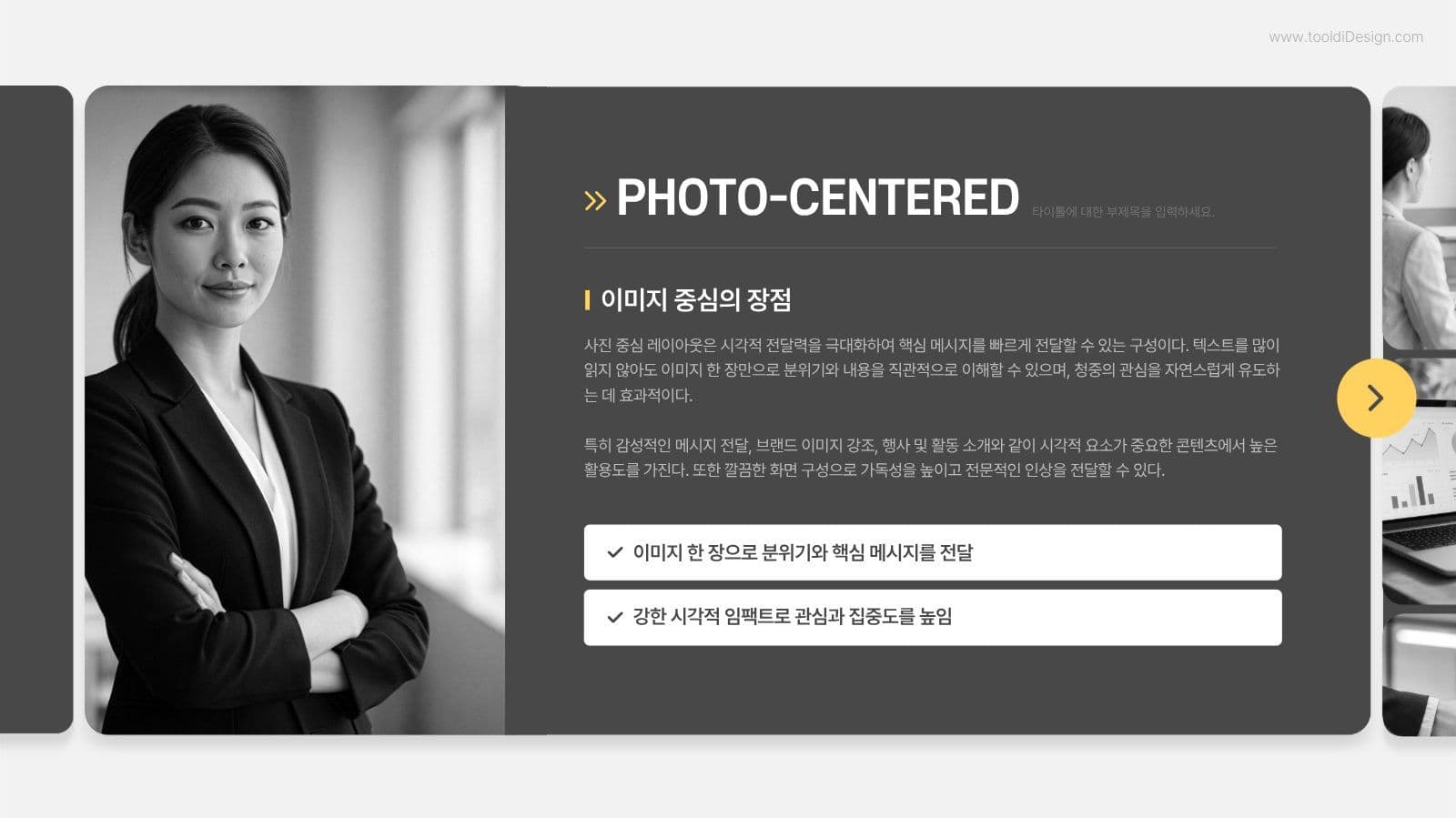 블랙 심플 비즈니스 제안서 보고서