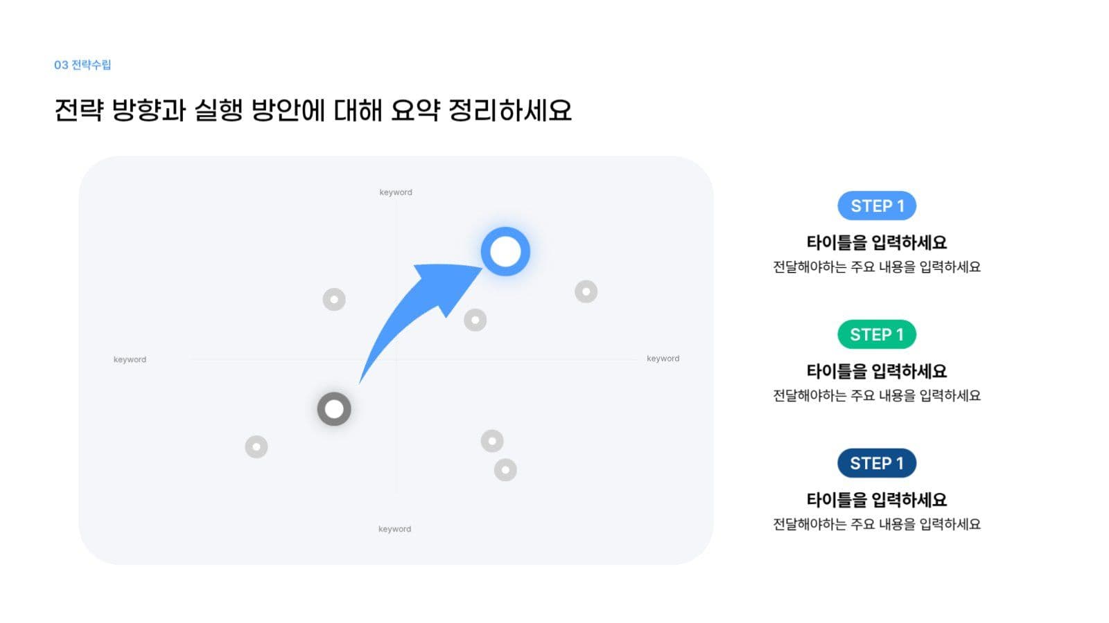 심플한 프로젝트 기획안 피피티