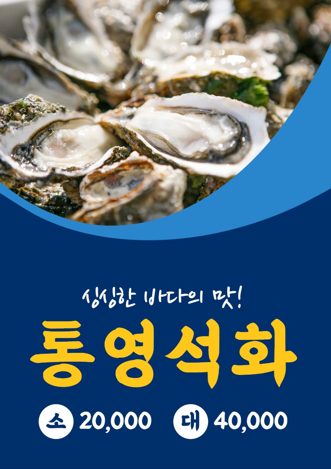석화 포스터