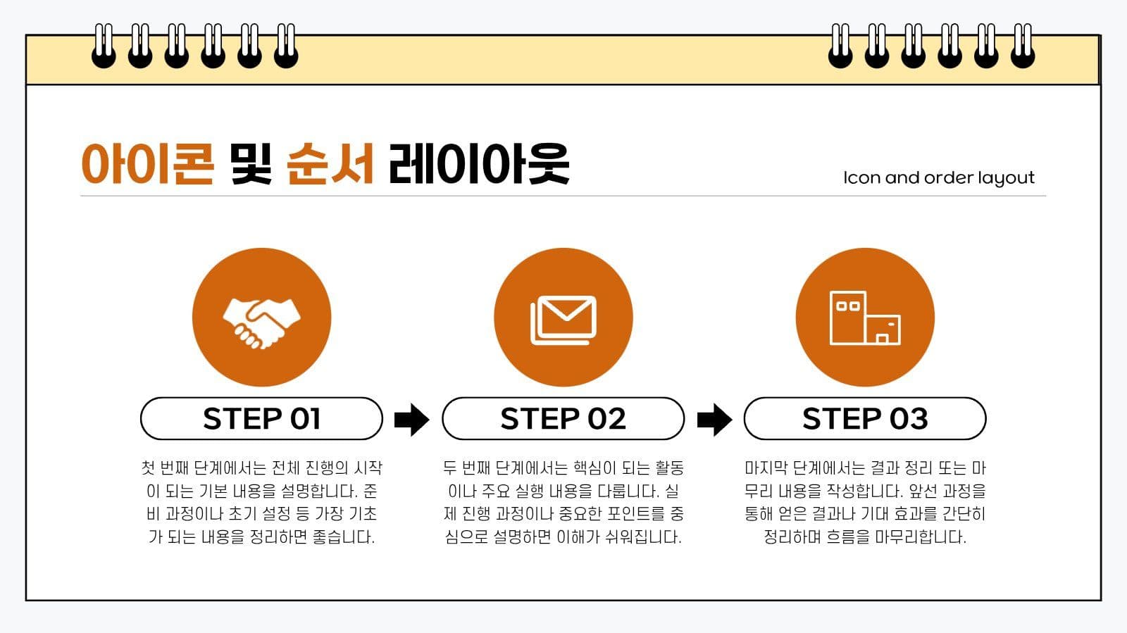 간단하고 깔끔한 프레젠테이션