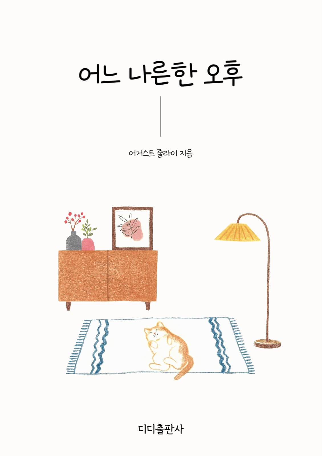 북커버디자인