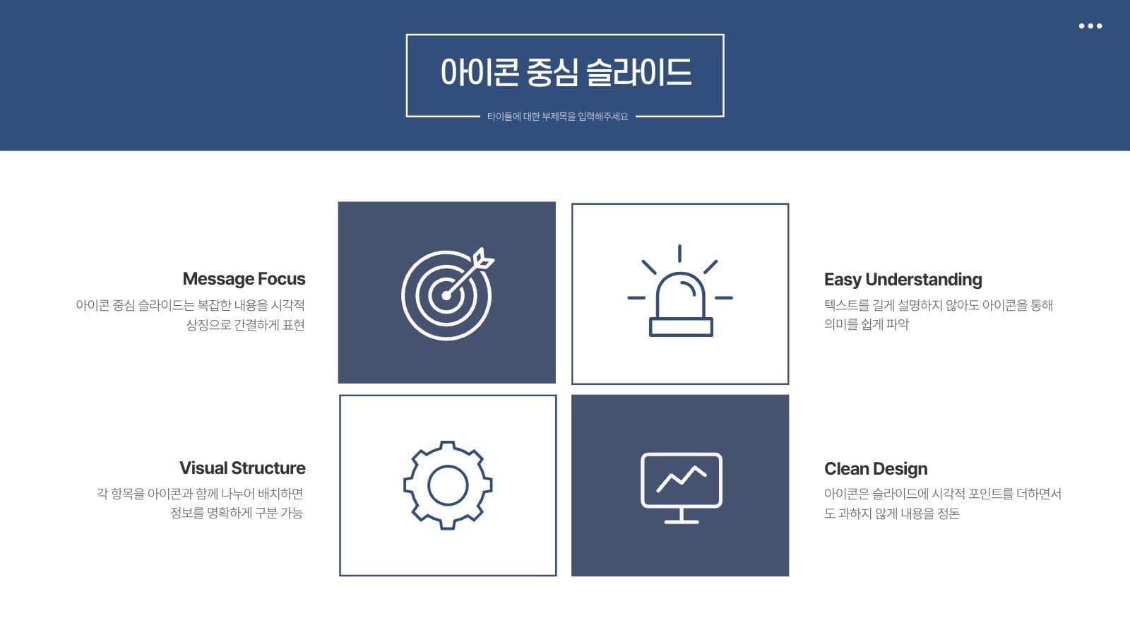 바로 적용하는 무료 PPT 템플릿