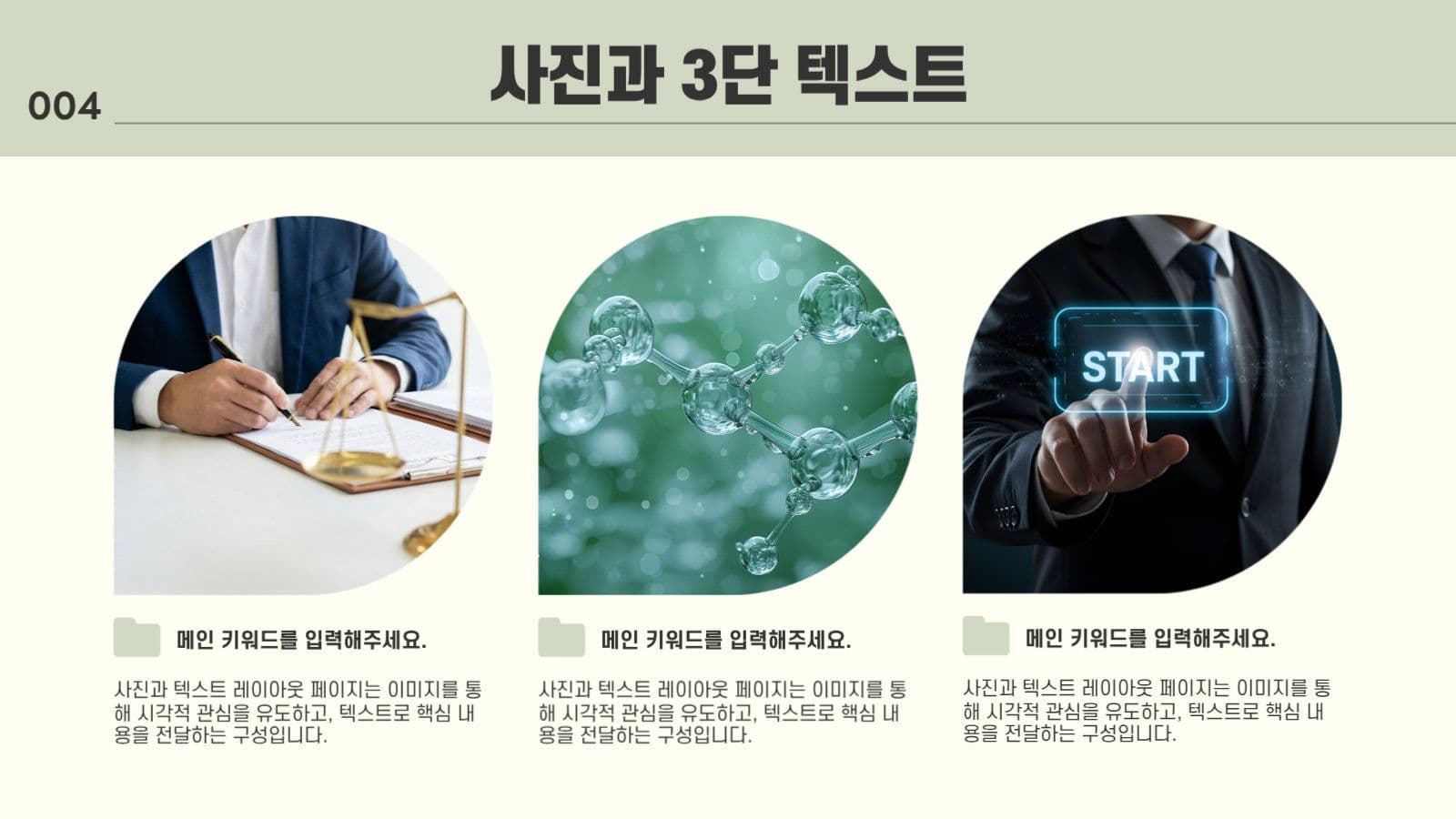연두 심플 프로젝트 발표 프레젠테이션