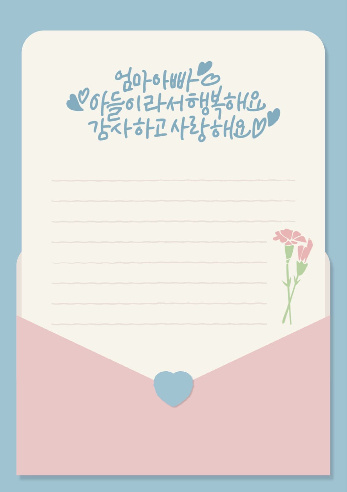 편지지