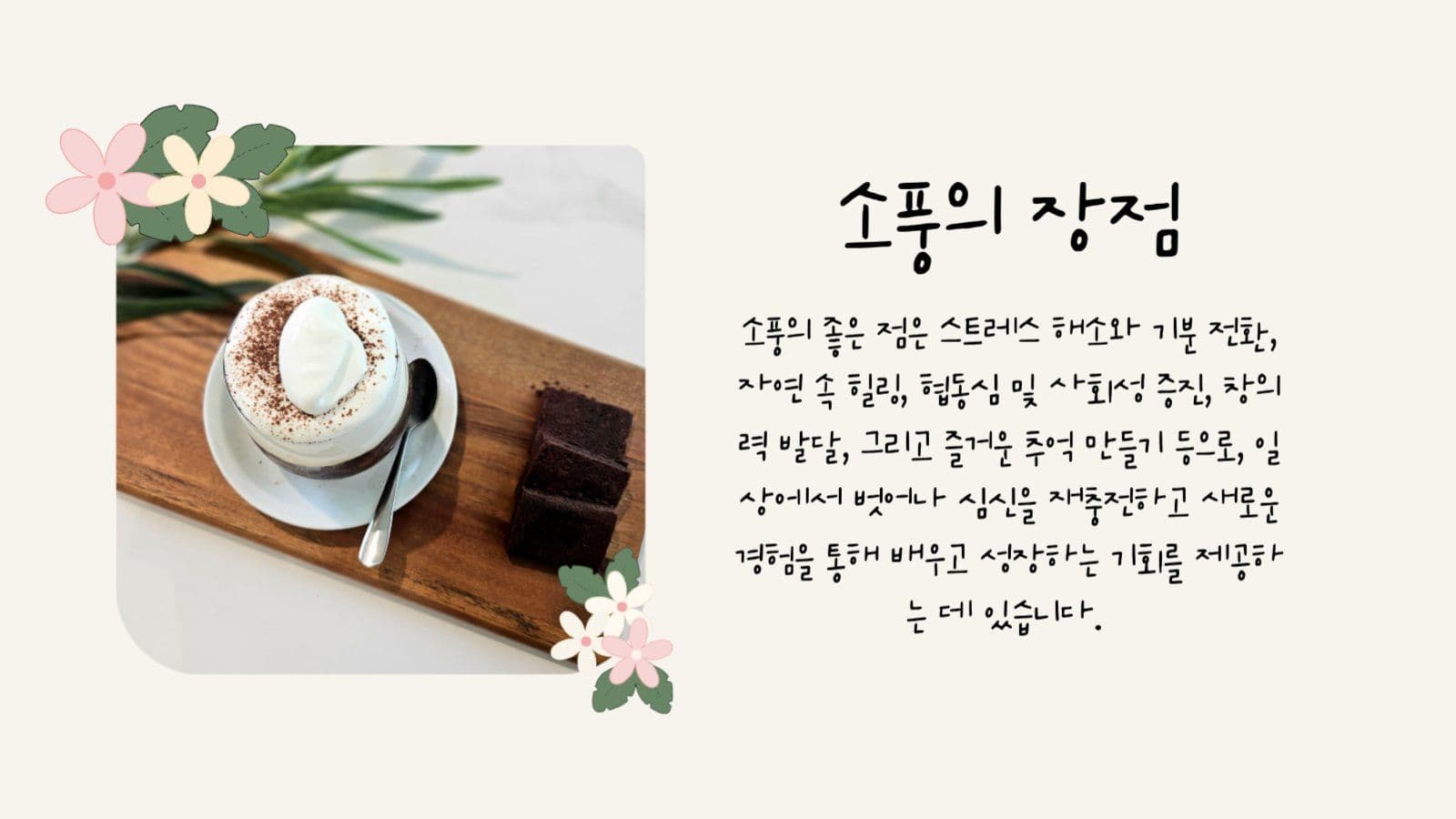 봄 느낌